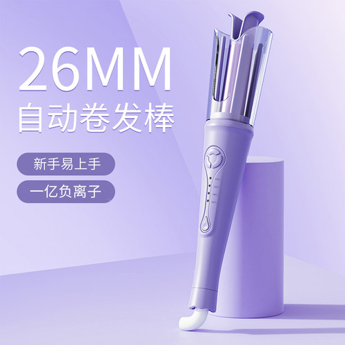 宿舍全自动防烫26mm负离子卷发棒