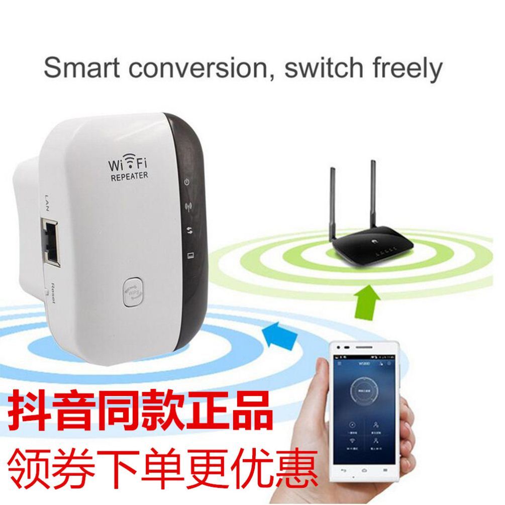 无线路由器wifi信号放大器