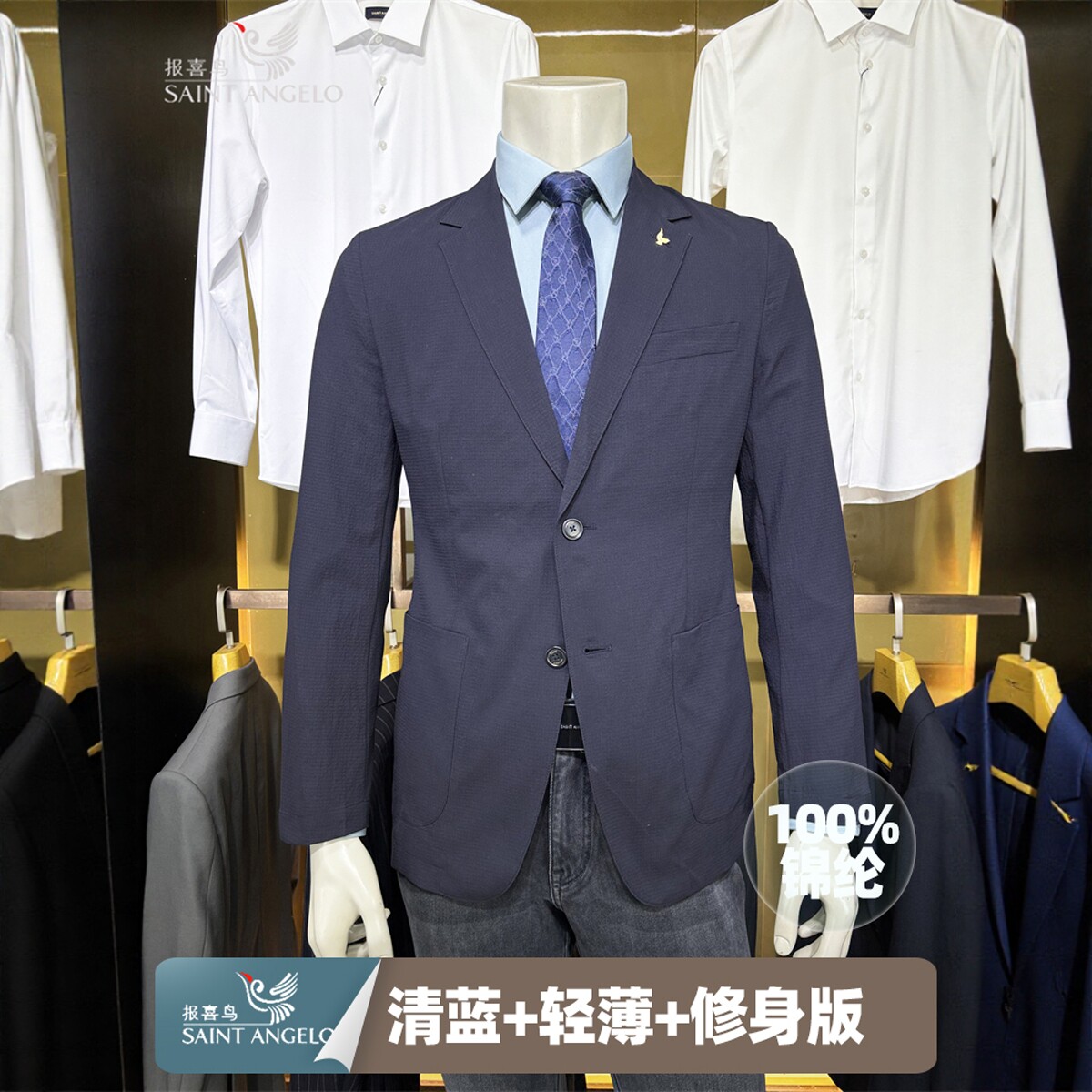 报喜鸟清蓝春夏季灰色轻薄时尚都市男士装修身单件西服便西装外套