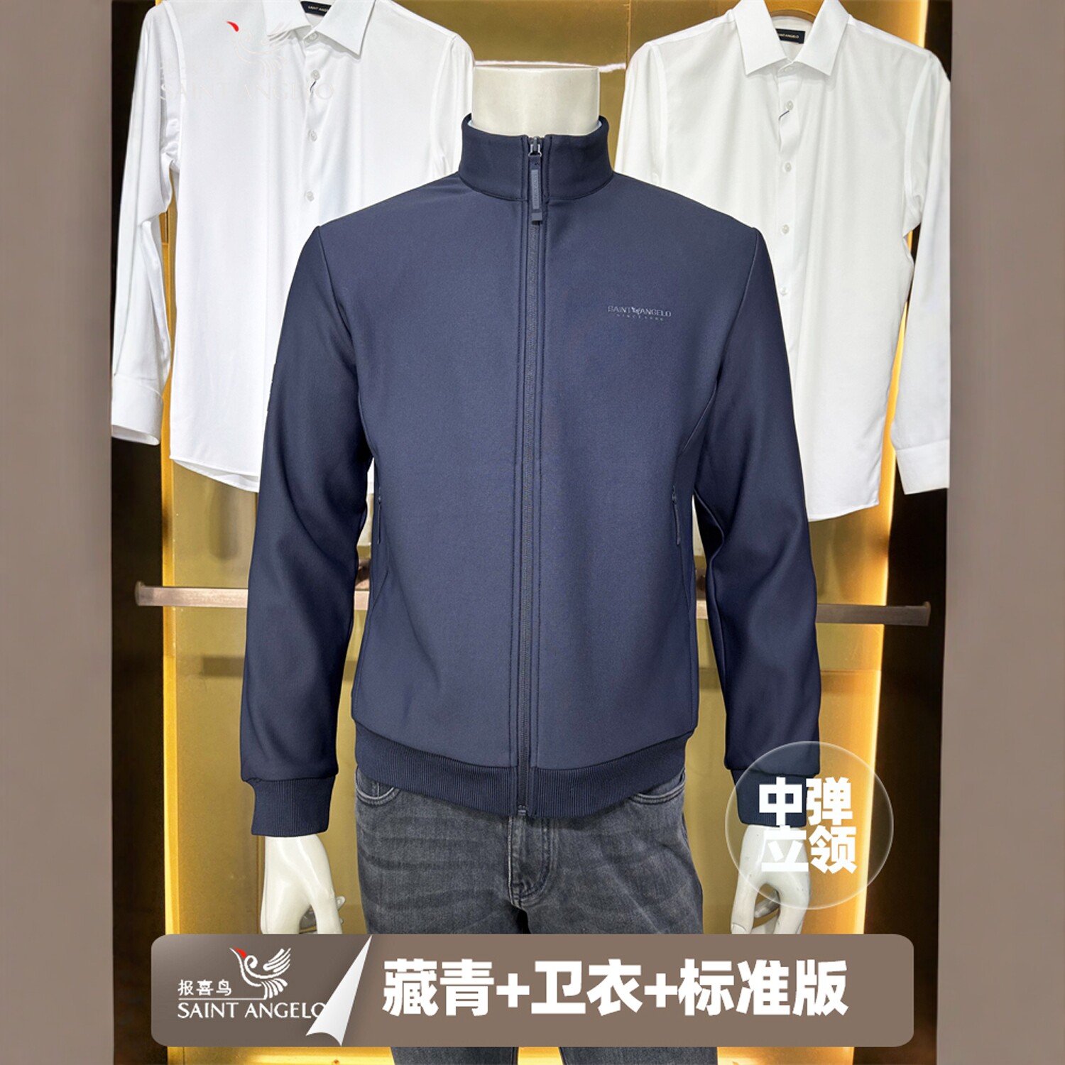 报喜鸟男士立领修身商务夹克
