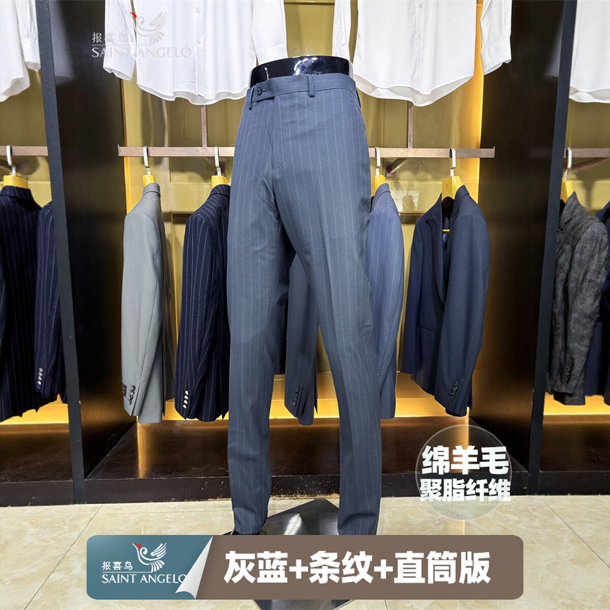 报喜鸟春季羊毛灰蓝条纹西裤