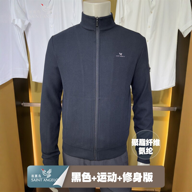 报喜鸟黑色修身聚脂纤维针织立领微弹商务休闲秋冬男士装卫衣外套