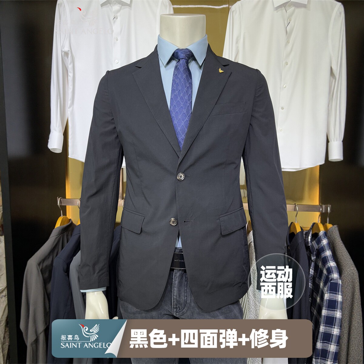 报喜鸟黑色四面弹轻正装商务休闲男士装修身单件运动西服便西装