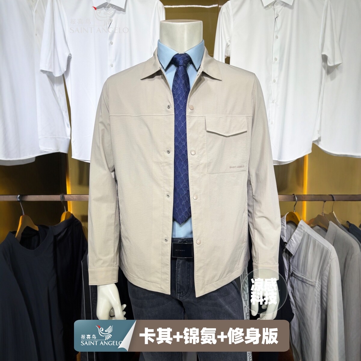 报喜鸟男士春季修身薄款翻领夹克