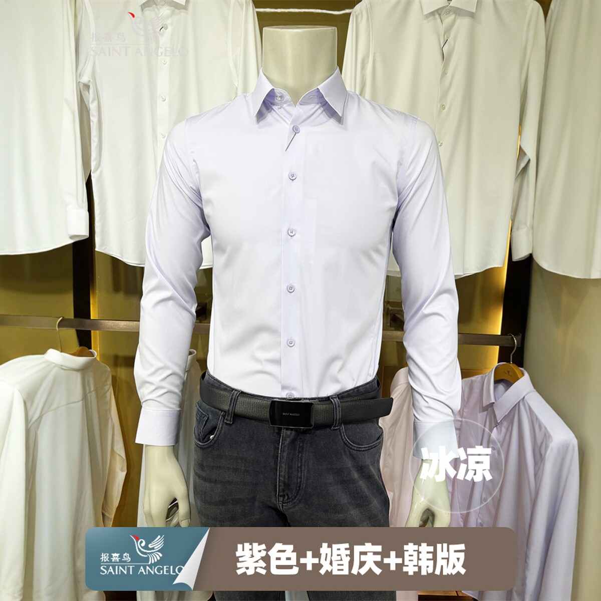 报喜鸟【冰爽】紫色再生纤维春季男士商务微弹修身款长袖衬衫衬衣