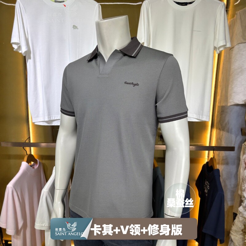 报喜鸟桑蚕丝男士短袖POLO衫