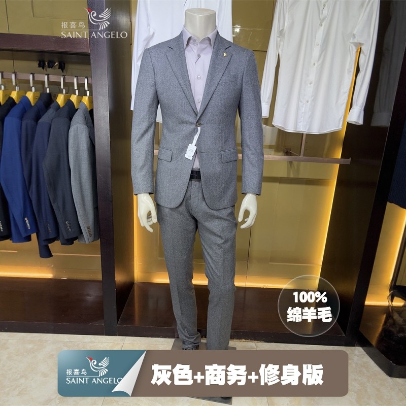 报喜鸟灰色100%绵羊毛拉绒格纹男士装修身商务西装套装西服两件套
