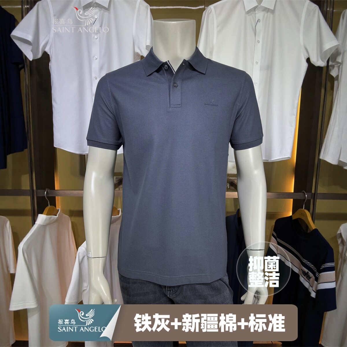 报喜鸟26年新款铁灰纯棉短袖POLO