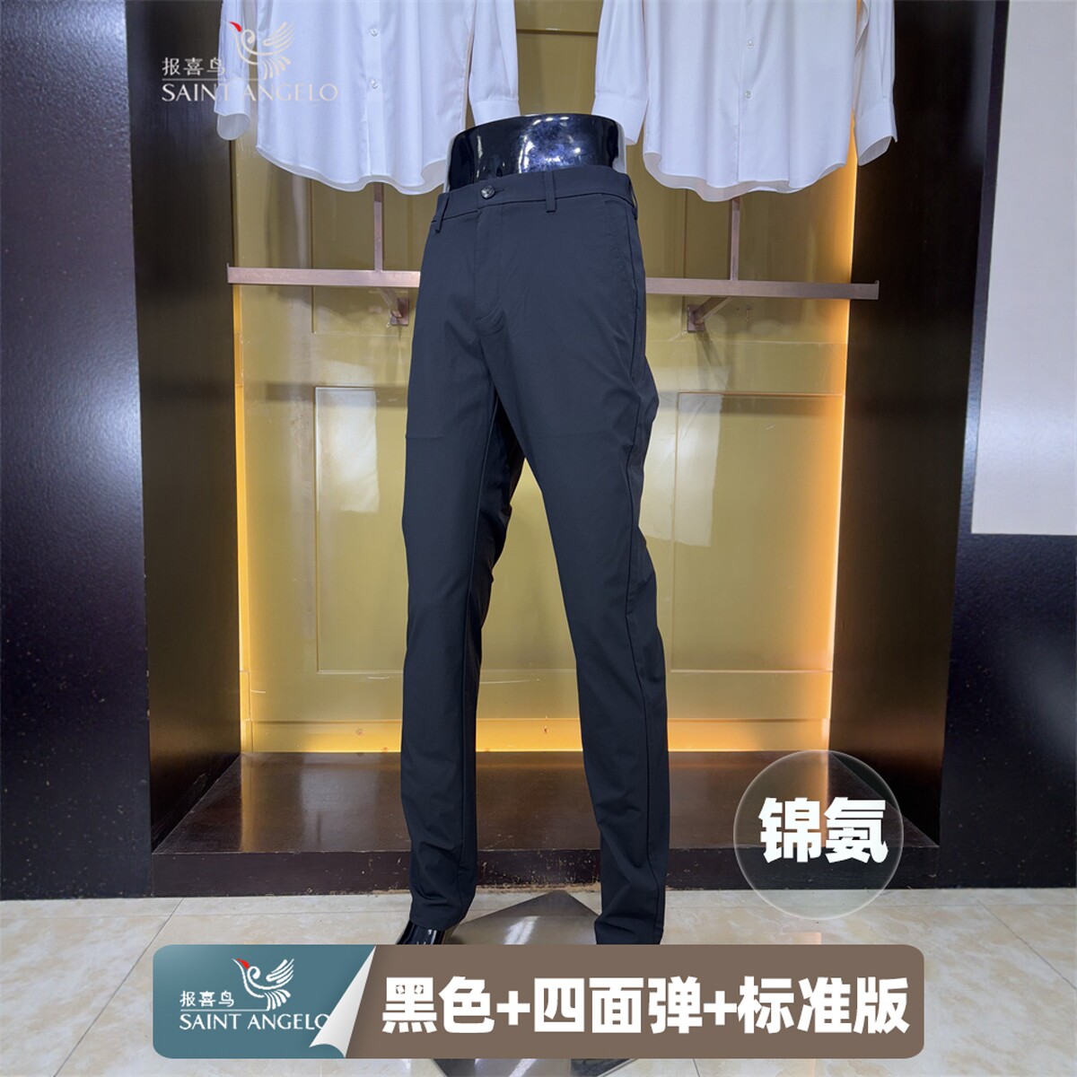 报喜鸟黑色修身四面弹休闲裤