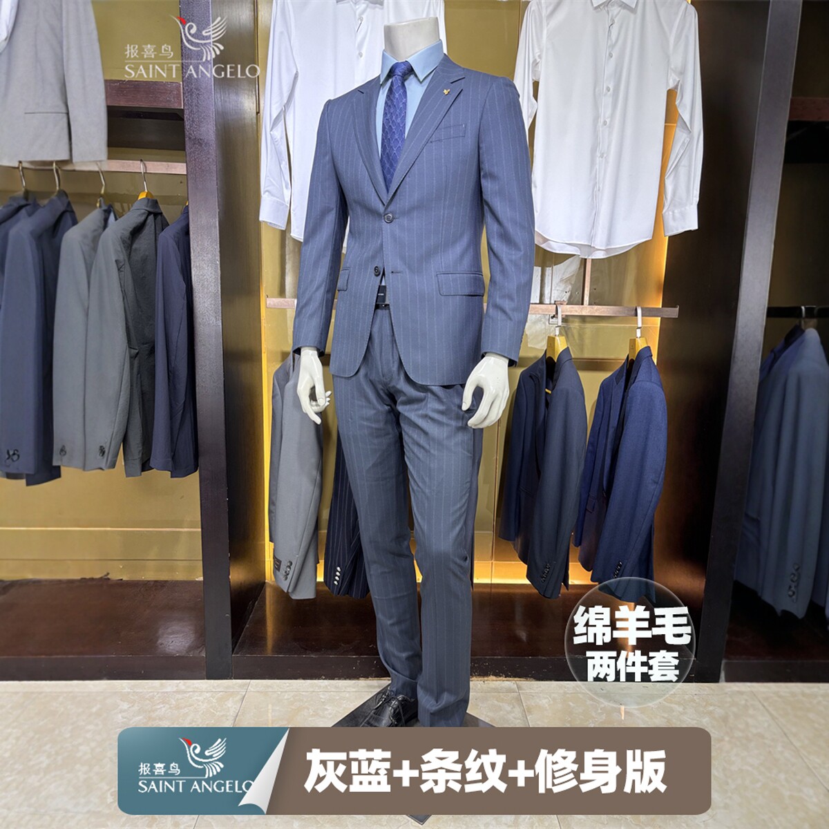 报喜鸟26年春绵羊毛灰蓝条纹男士商务休闲春装修身西服套装两件套
