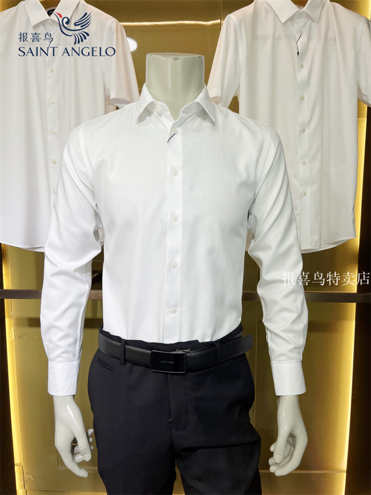 报喜鸟2024年秋季新款纯棉免烫男士白色商务正装青年修身长袖衬衫