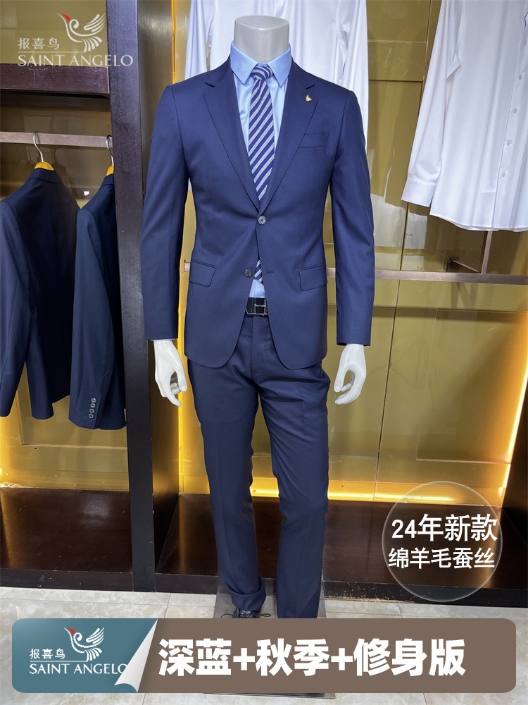 报喜鸟【25年新款】深蓝纯色男士绵羊毛修身商务两件西装套装西服