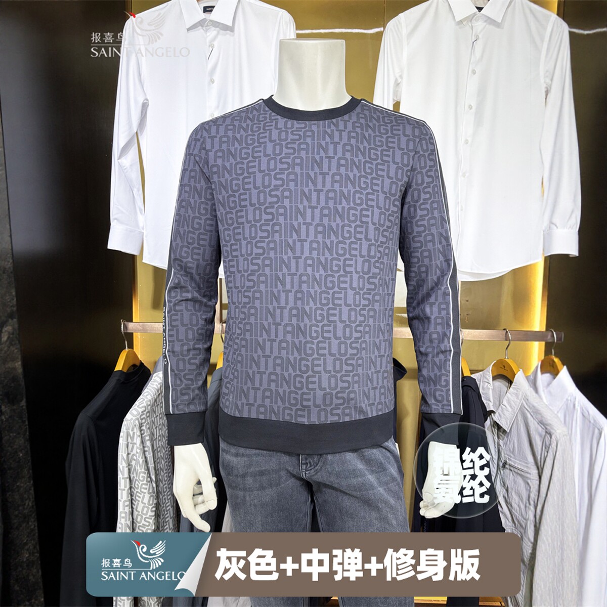 报喜鸟春灰色锦氨印花圆领男士商务休闲青年正品修身款长袖T恤衫