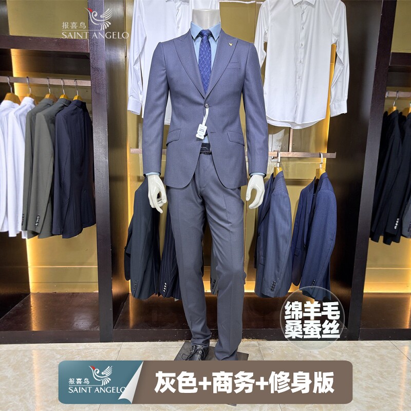 报喜鸟绵羊毛桑蚕丝纯色灰色男士商务休闲春装修身套装西服两件套