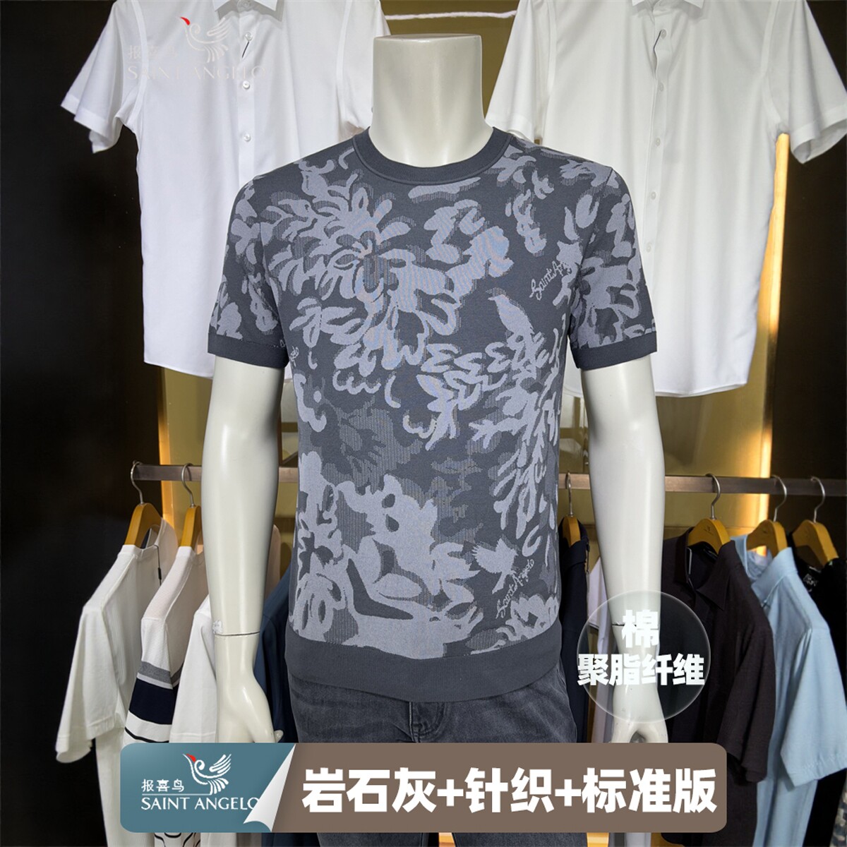 报喜鸟棉聚脂纤维印提花专柜正品时尚休闲夏季男士修身短袖t恤衫