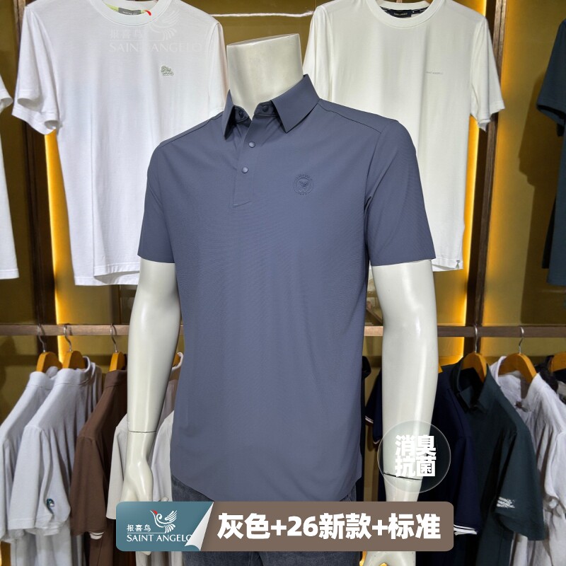 报喜鸟26年灰色简约新款男士短袖翻领凉感商务休闲polo衫T恤衫