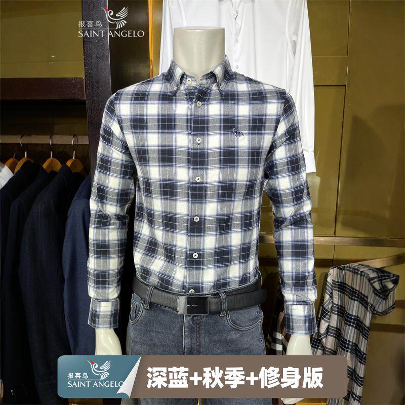 报喜鸟亨利格兰【棉氨】磨毛格子男士装英伦风秋季修身长袖衬衫