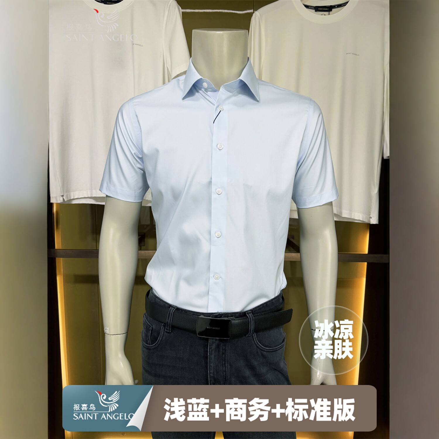 报喜鸟舒适亲肤短袖衬衫