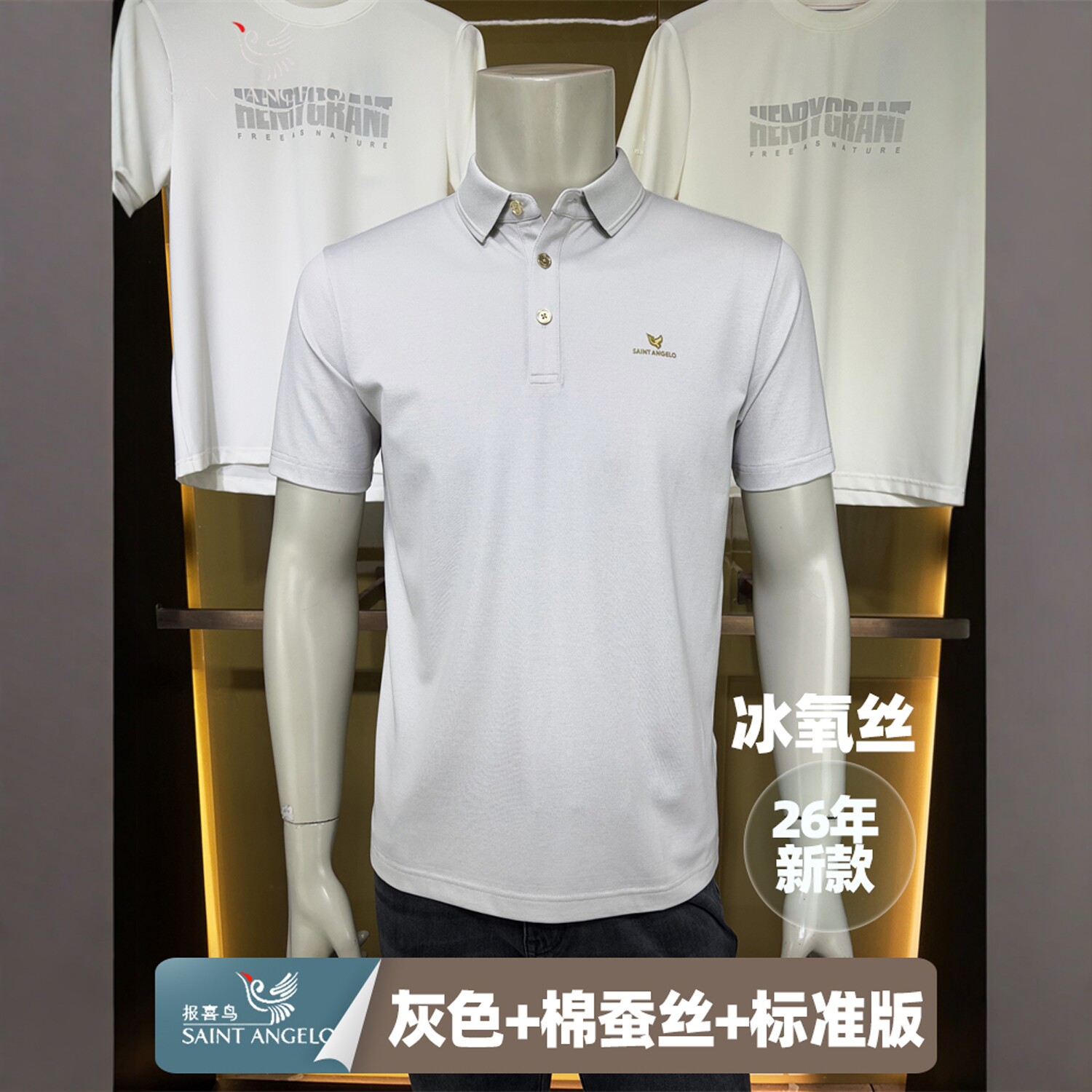 报喜鸟灰色26年新款【冰氧丝】蚕丝男士夏修身短袖翻领POLO衫T恤
