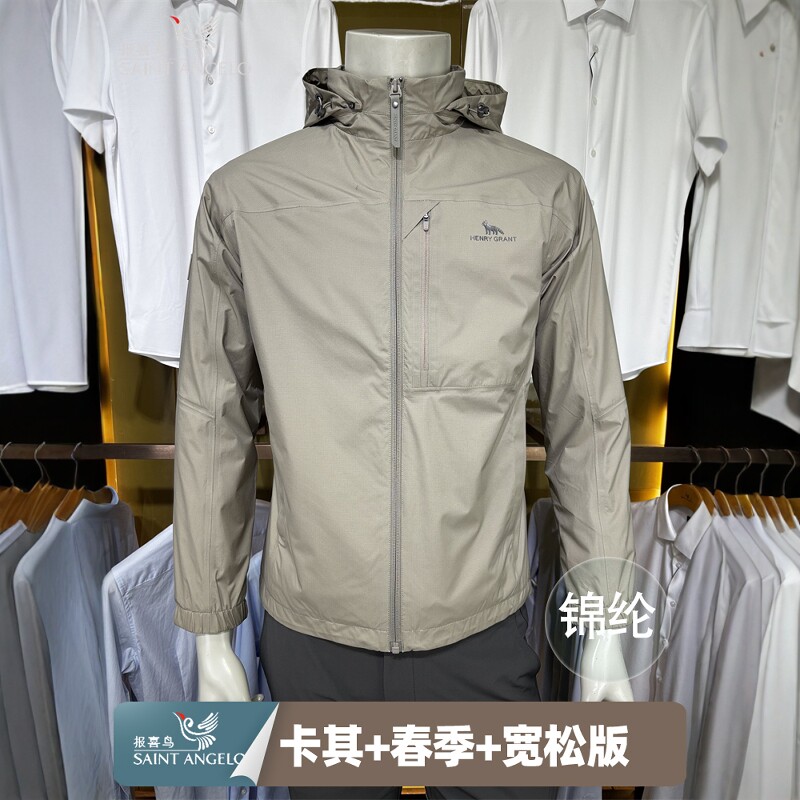 报喜鸟亨利格兰卡其可拆卸帽秋季男士时尚休闲专柜正品夹克衫外套