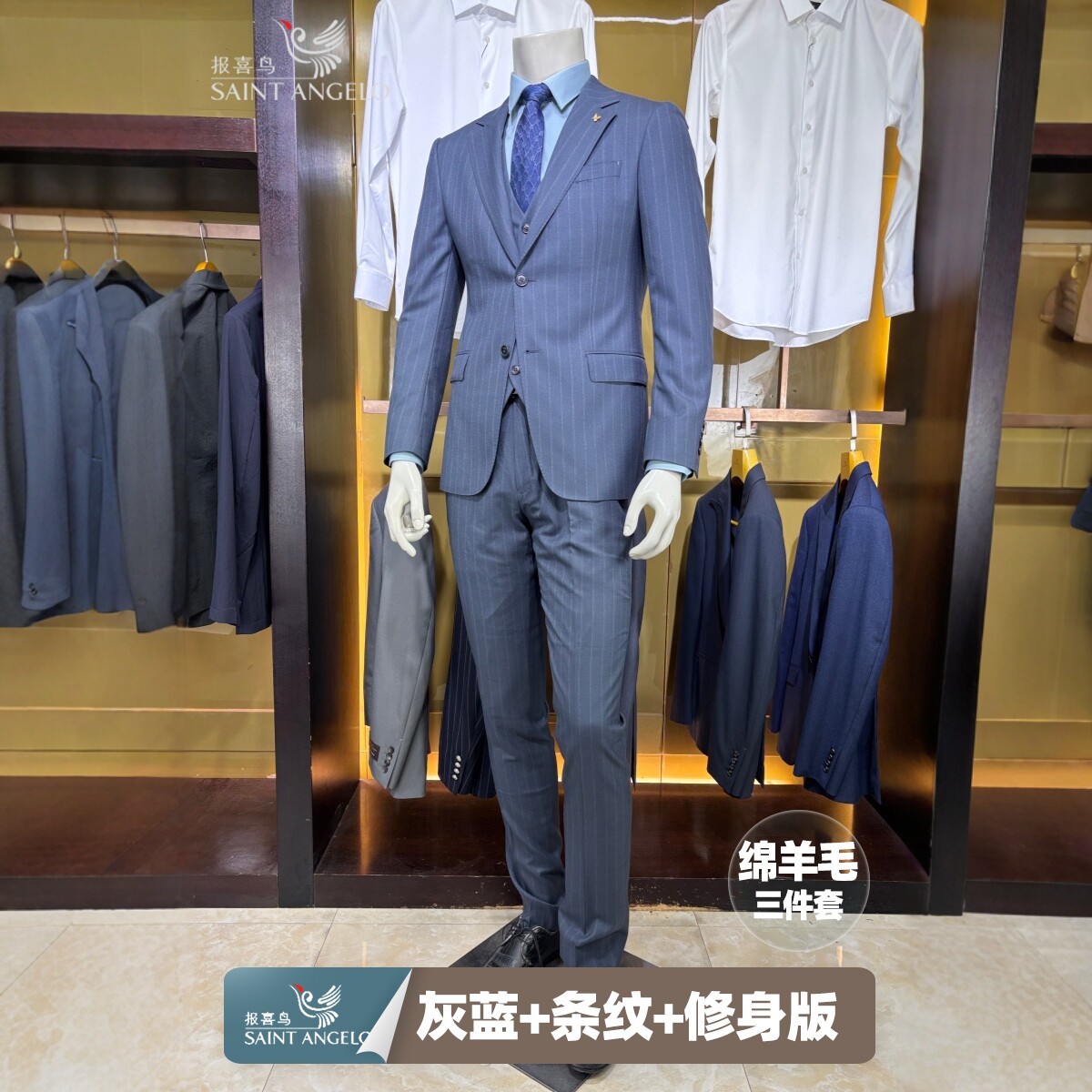报喜鸟26年春季绵羊毛灰蓝条纹男士平驳领商务休闲修身西装套装