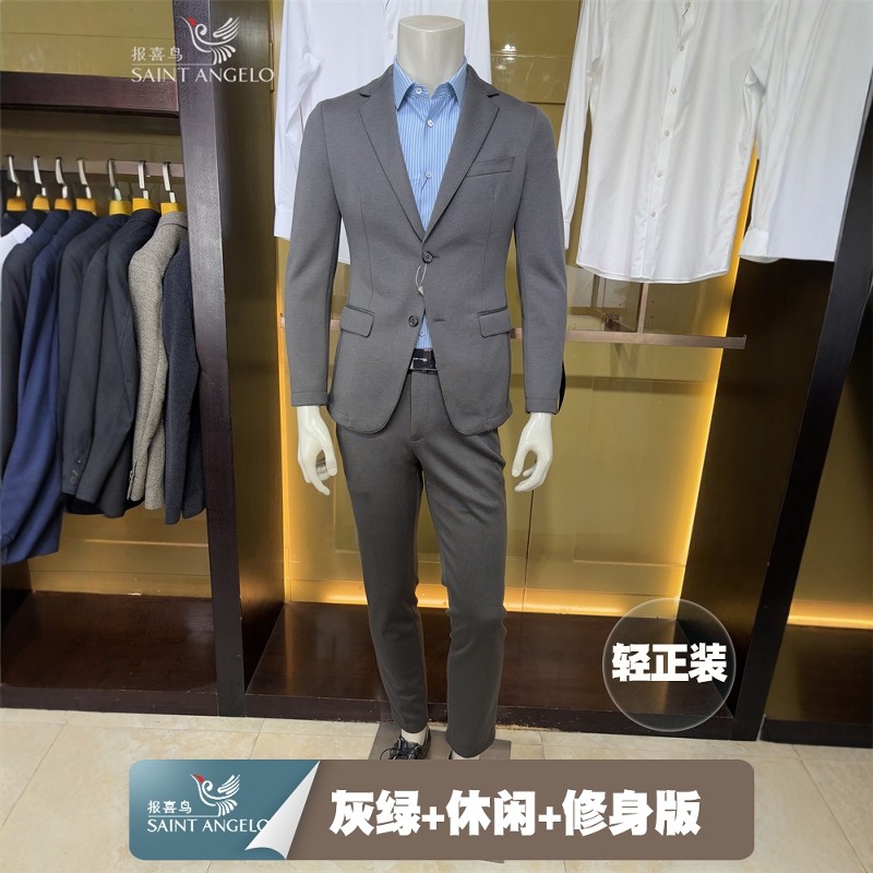 报喜鸟灰绿轻正装绵羊毛男休闲无内里秋冬修身西装套装西服两件套