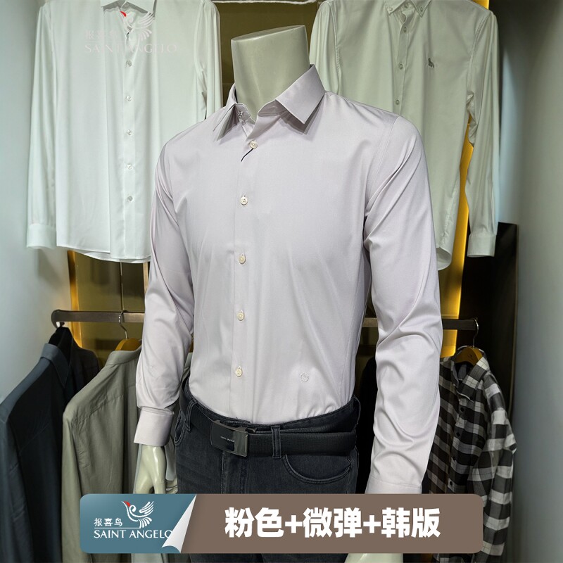 报喜鸟粉色婚庆微弹修身男衬衫