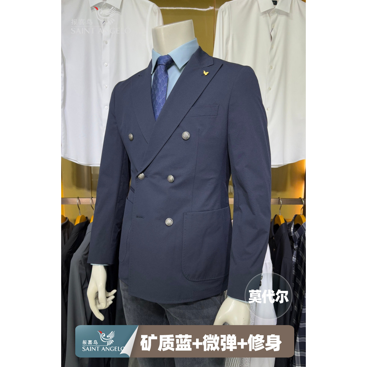 报喜鸟深蓝舒适绅士双排扣商务休闲男微弹修身单西服便西专柜正品