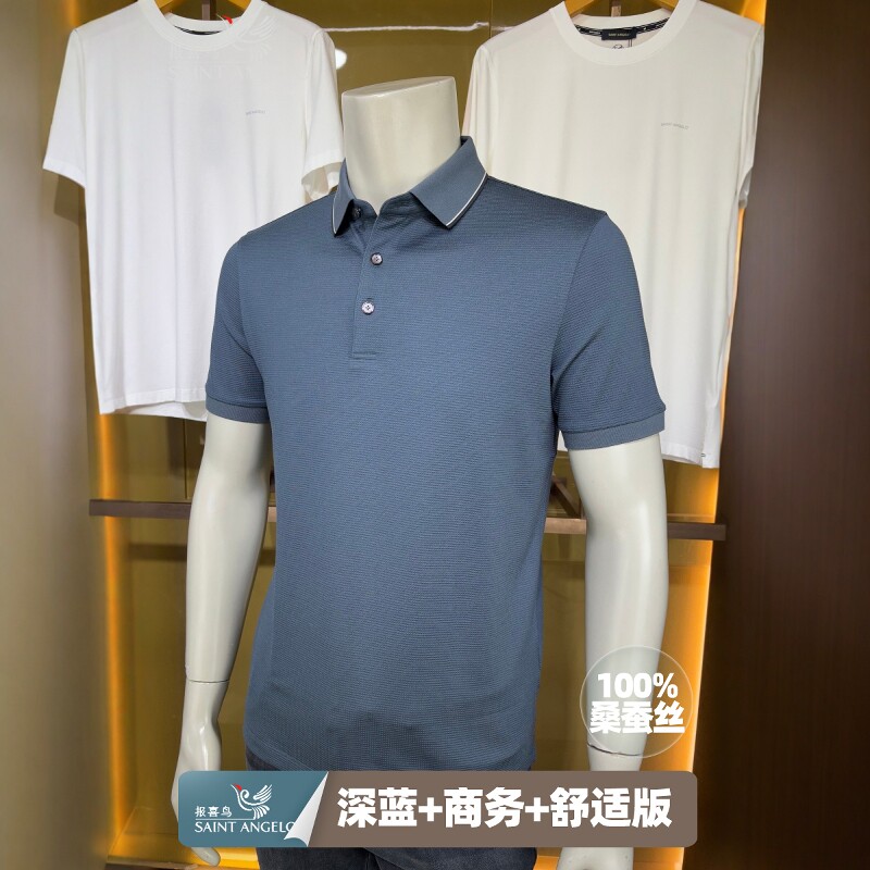 报喜鸟26年新款100%桑蚕丝男士修身夏季商务翻领短袖POLO衫T恤