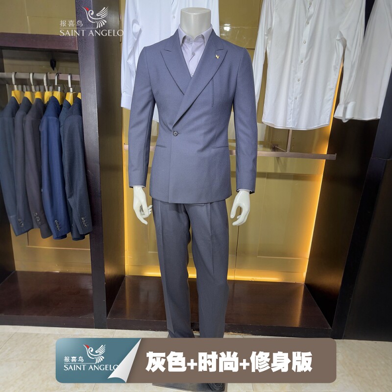 报喜鸟灰色偏门襟绵羊毛蚕丝时尚男秋冬装修身西装套装西服两件套