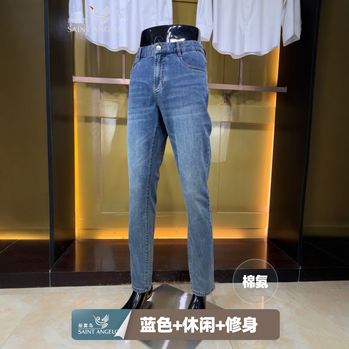 报喜鸟蓝色新款春季棉氨中腰男款专柜正品青年休闲微弹修身牛仔裤,男装,牛仔裤,淘宝优惠券,粉丝福利购,淘宝优惠卷