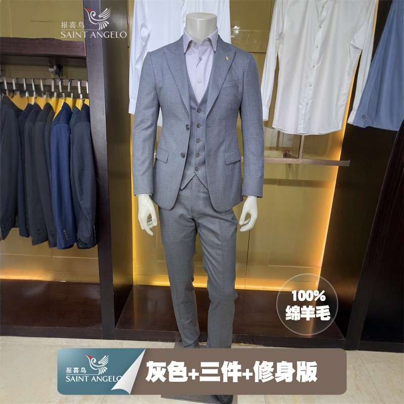 报喜鸟灰色100%绵羊毛格纹时尚男秋冬装修身西装套装西服三件套