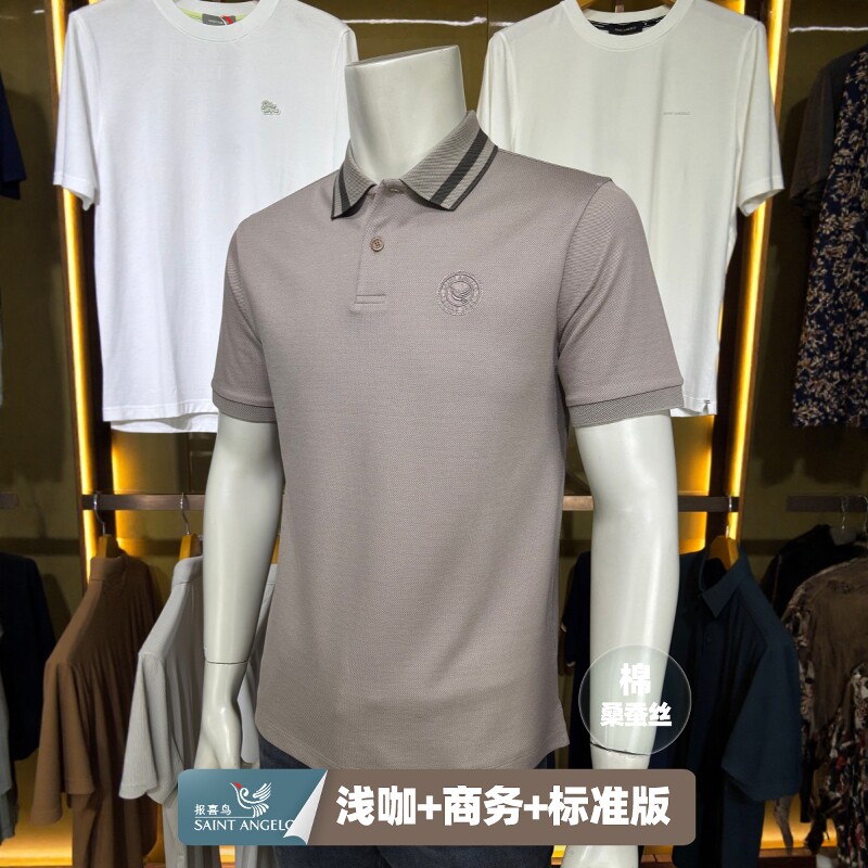报喜鸟26年新款男士短袖翻领夏季商务修身棉桑蚕丝POLO衫T恤衫