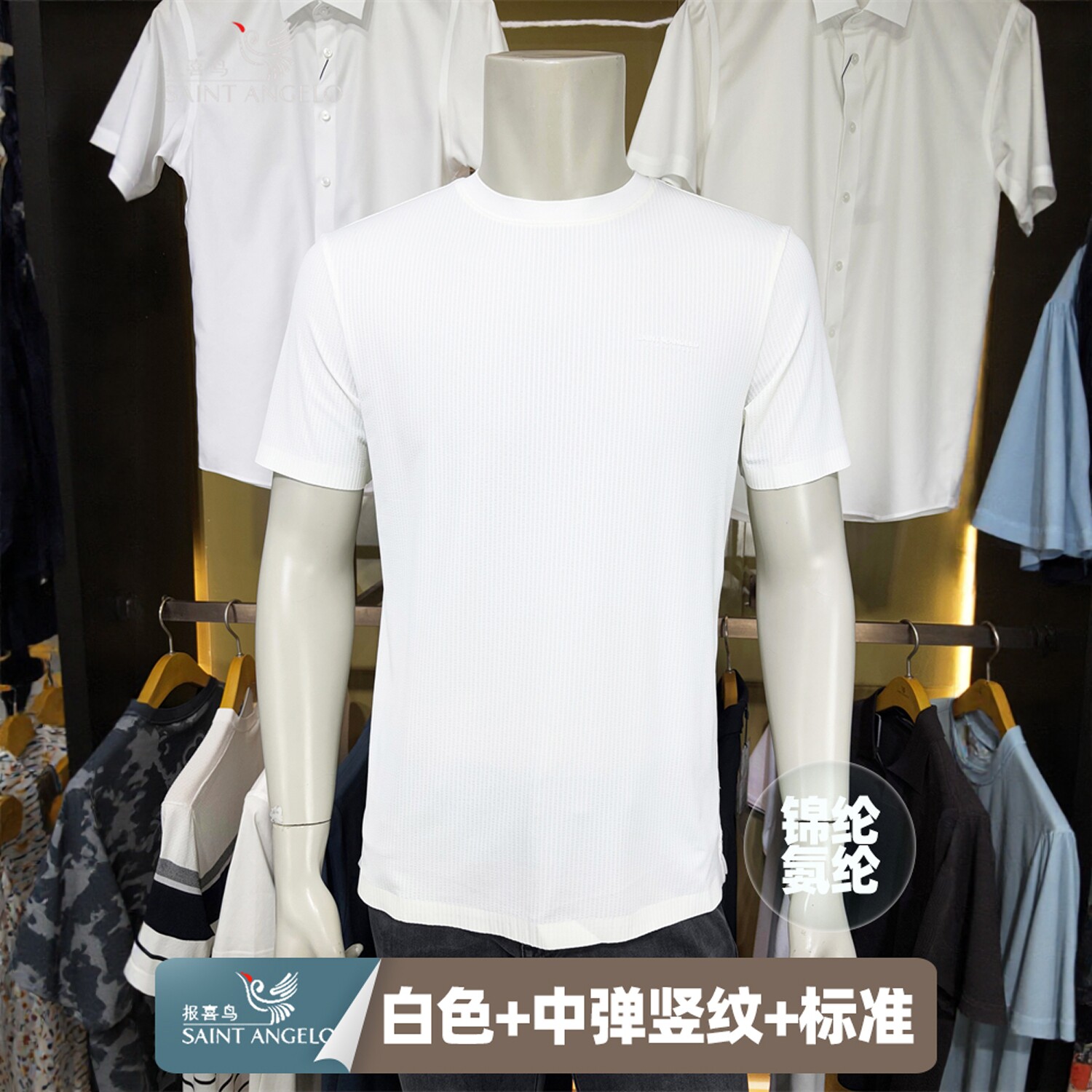 报喜鸟锦纶氨纶中弹竖条纹新款正品休闲夏季男士修身短袖t恤衫