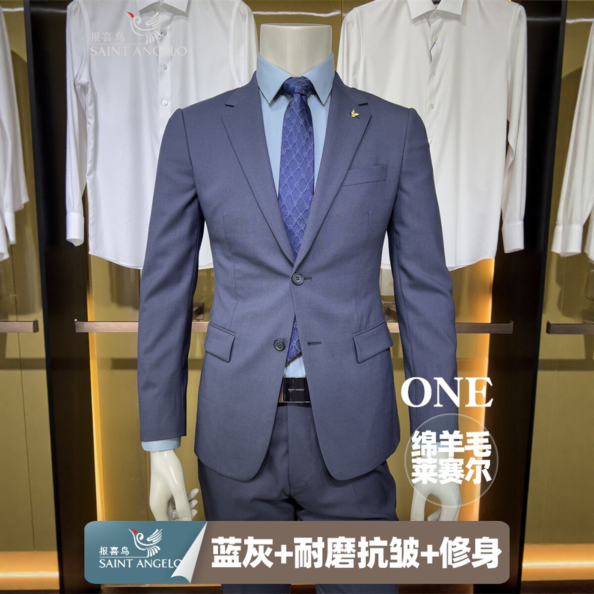 报喜鸟【抗皱耐磨】蓝灰商务休闲绵羊毛男士装修身单件西服便西装