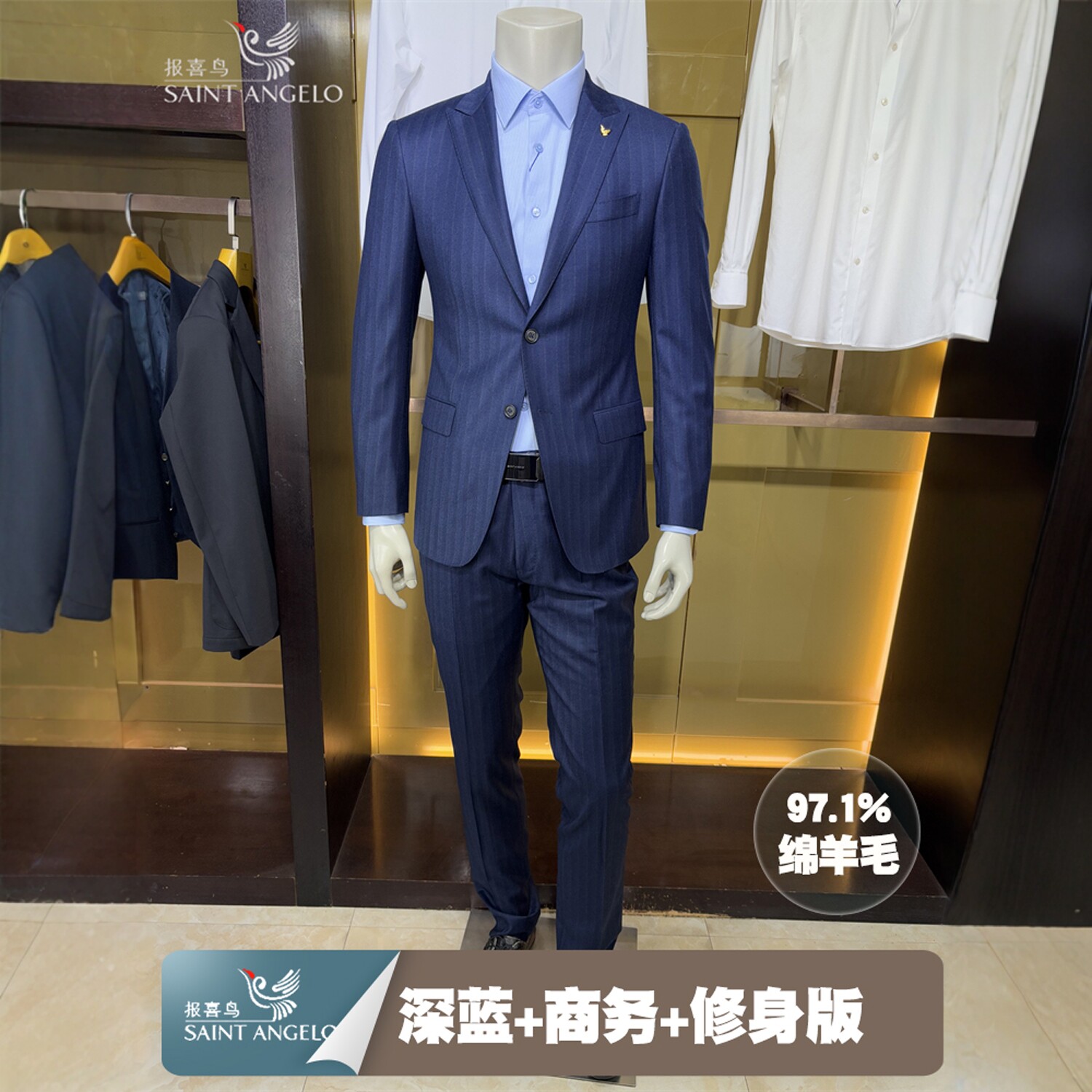 报喜鸟【97.1%绵羊毛】男士修身商务休闲条纹两件套西装套装西服