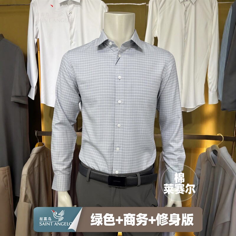 报喜鸟格子磨毛灰绿秋季男士装商务休闲正品修身款长袖衬衫衬衣