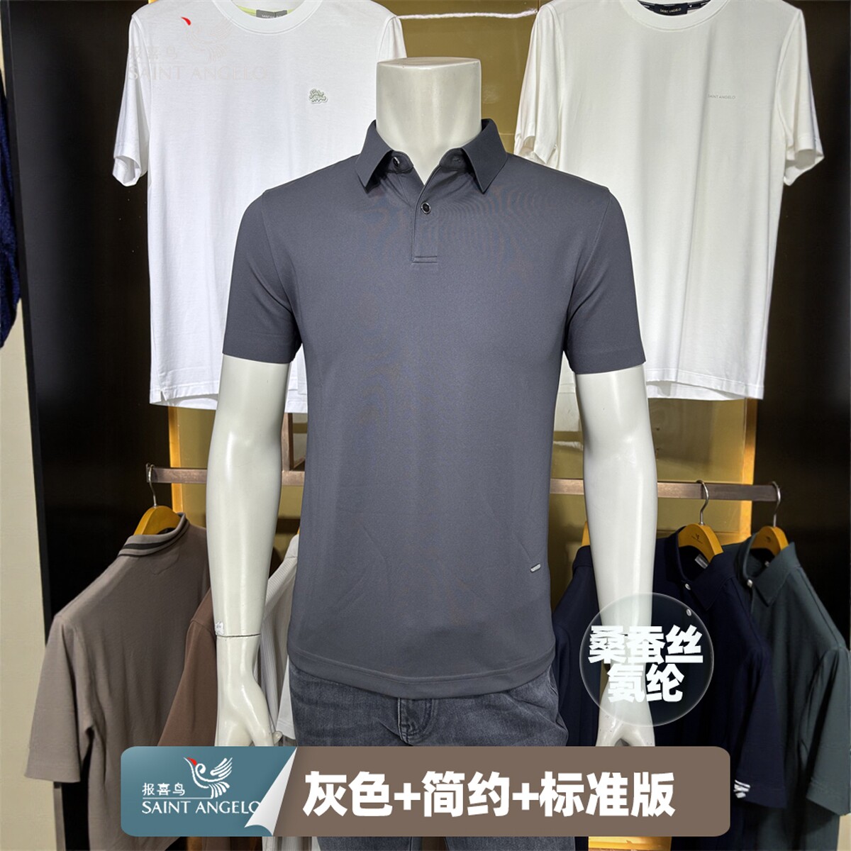 报喜鸟灰色棉蚕丝简约新款专柜正品商务夏男士修身翻领短袖t恤衫