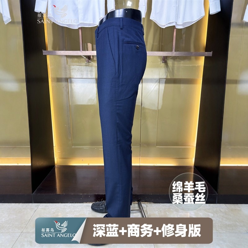 报喜鸟绵羊毛蚕丝高品质西裤
