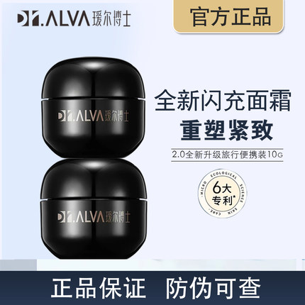 正品瑷尔博士闪充面霜抗老淡纹紧致滋润清透保湿修护中小样旅行装