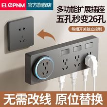 扩展式插座暗装86/118型通用多功能转换器家用原位替换免打孔排插