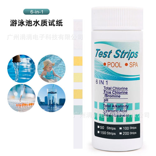 6合1游泳池测试纸余氯/总硬度/总碱度/PH多功能检测试纸50条装