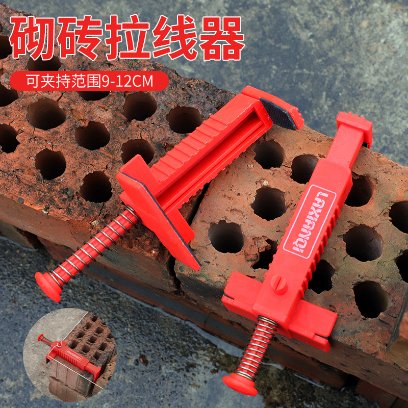 促销价工地建筑施工砌砖拉线器 省力多角度可调节瓦工砌砖拉线器