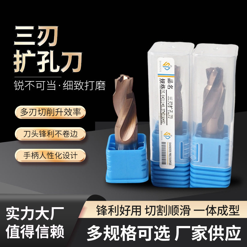 钨钢合金多规格三刃扩孔刀超硬高强度直柄麻花钻头机加工刀具批发