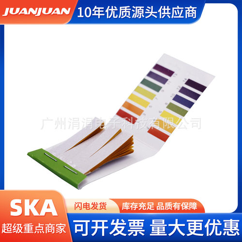 跨境ph试纸精密酸碱度测试水质化妆品试纸鱼缸酵素羊水唾液尿液