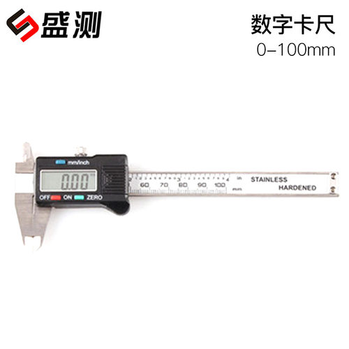 盛测数显卡尺 电子卡尺0-100mm 电子数显卡尺 数字卡尺