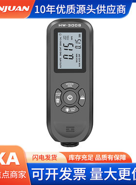 HW-300S高精度涂层测厚仪防滑漆膜仪干膜膜厚仪厚度计测厚仪