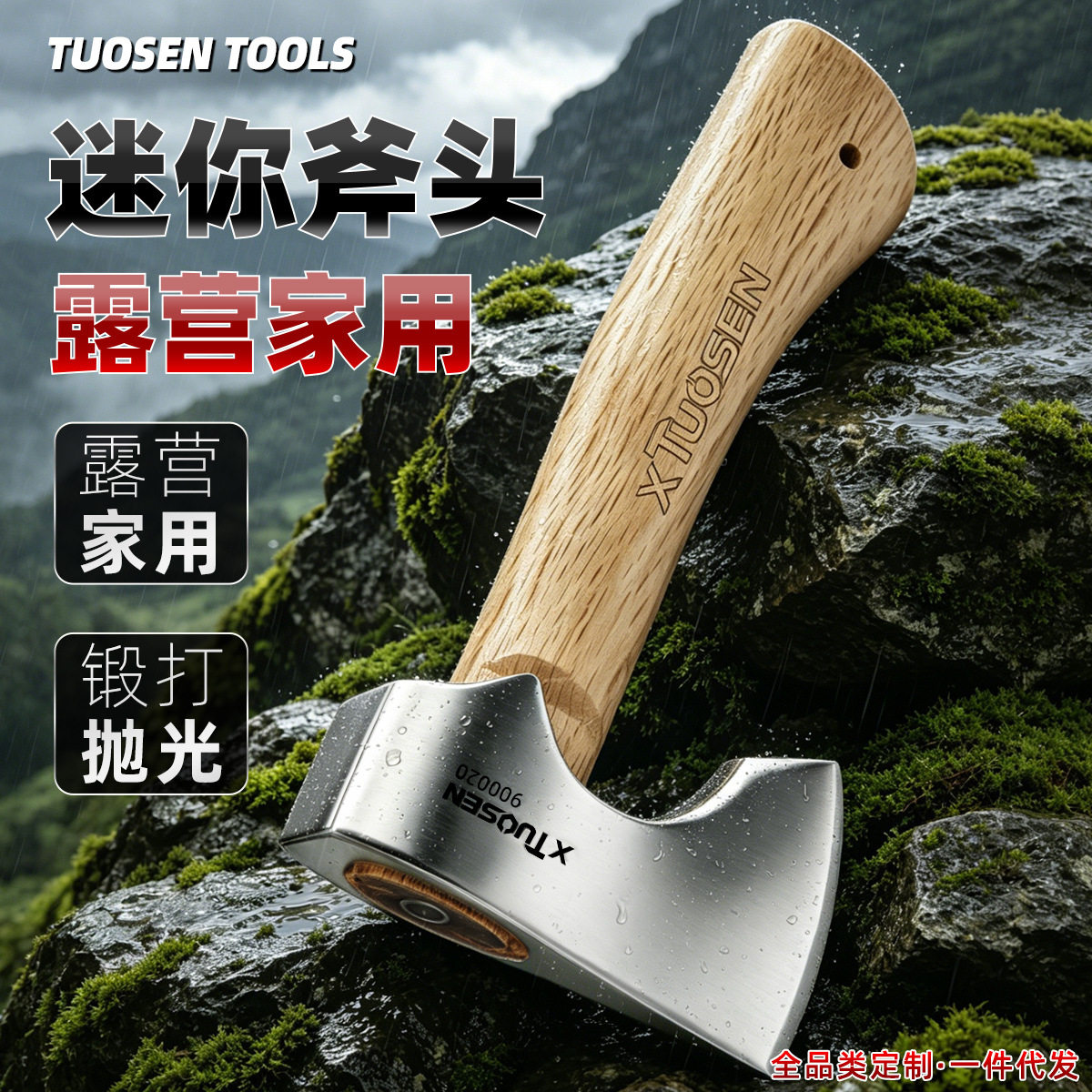 拓森斧子户外开山斧砍树劈柴斧头大全木工专用高锰钢锻打斧头图片