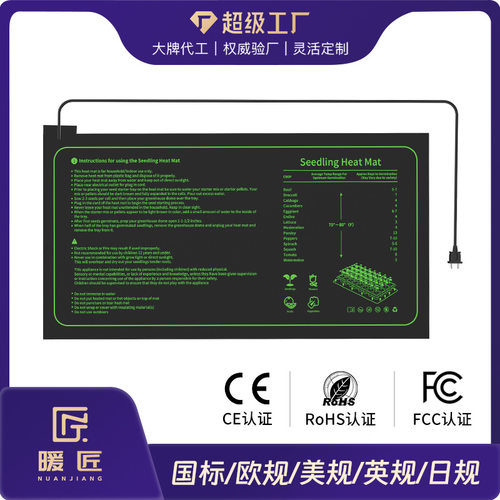 暖匠亚马逊跨境欧美日规植物加热垫防水种子育苗加热垫园艺加热