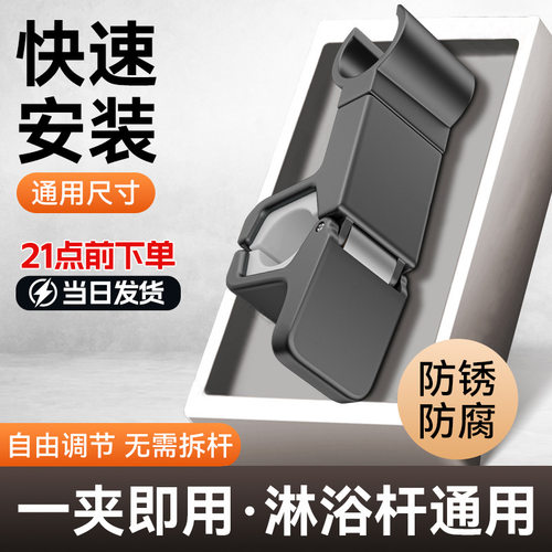 花洒支架固定神器浴室淋浴喷头座升降杆管中叉花晒夹可调节器卡扣